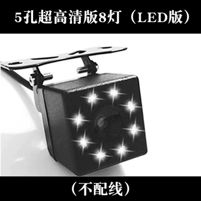 Reversing Image High Definition Night | Vehicle camera - 5-holes-8-lights-hd-rear-lens