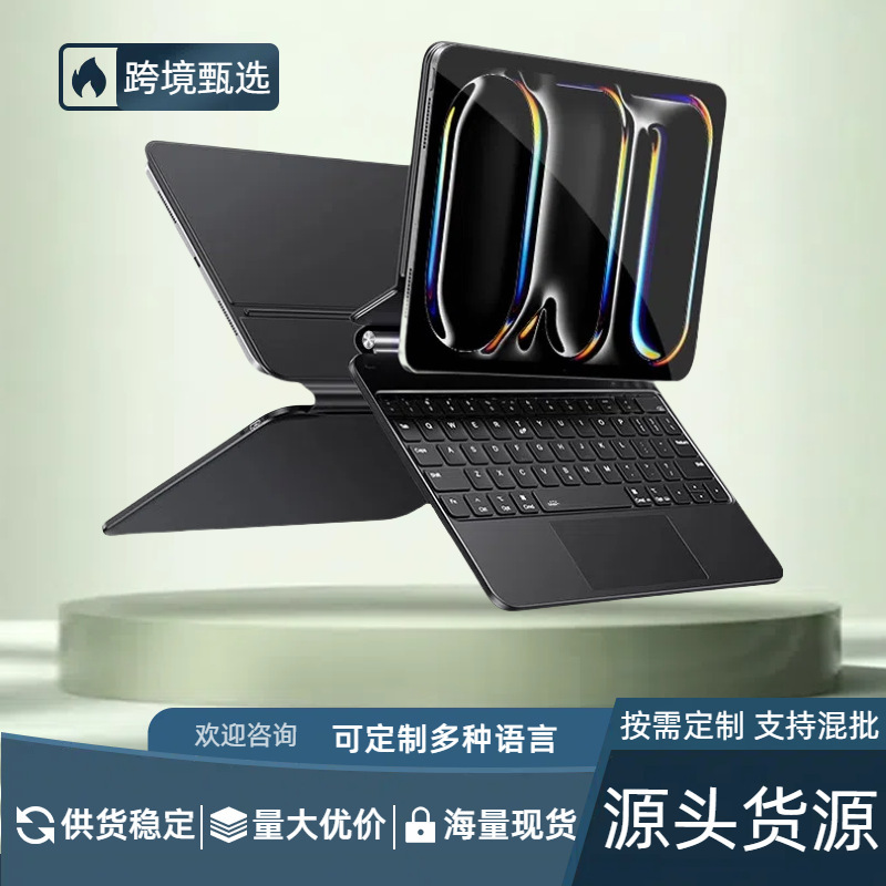 Suitable for iPad11 wonderful control keyboard A16 flat Bluetooth magnetic keyboard 11 inch suspension integrated 10 generation keyboard