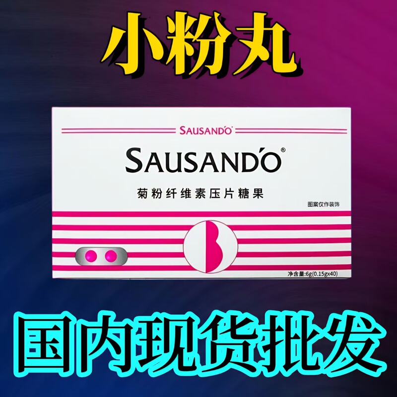 国産小粉丸国内現物40粒補強版小粉丸純正品非日本小粉丸卸売り代発|undefined