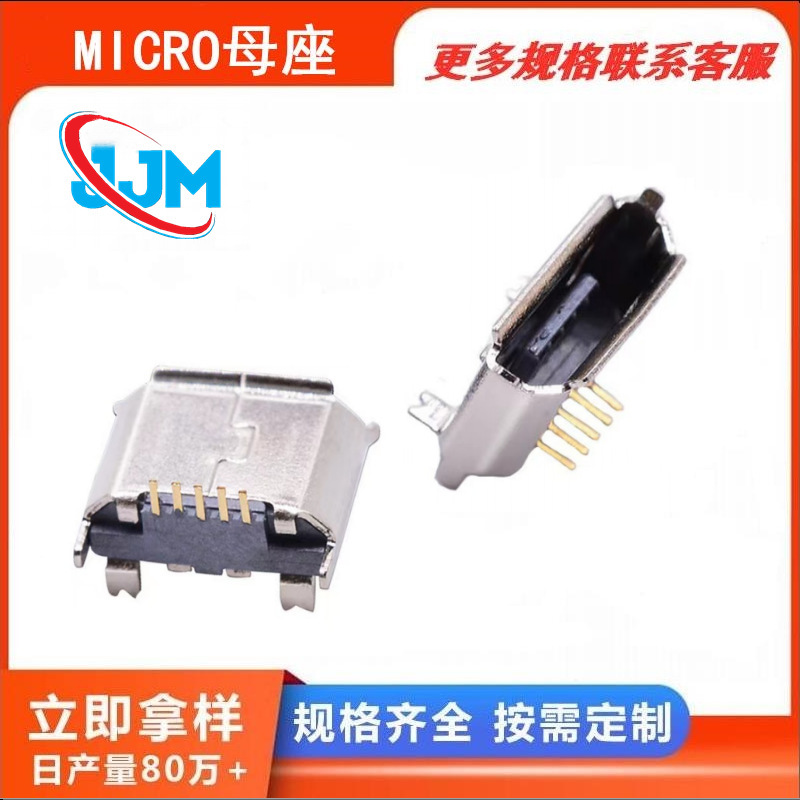 micro female base mk Android vertical patch B type AF180 degree smt Mike USB5p female head vertical patch connector