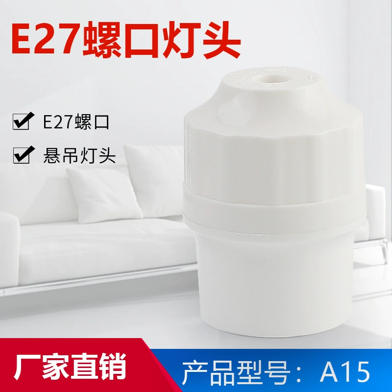 Бытовая чистая белая винтовая головка лампы e27 подвесная спираль держец лампы тянуть застежку светодиодная белая головка лампы