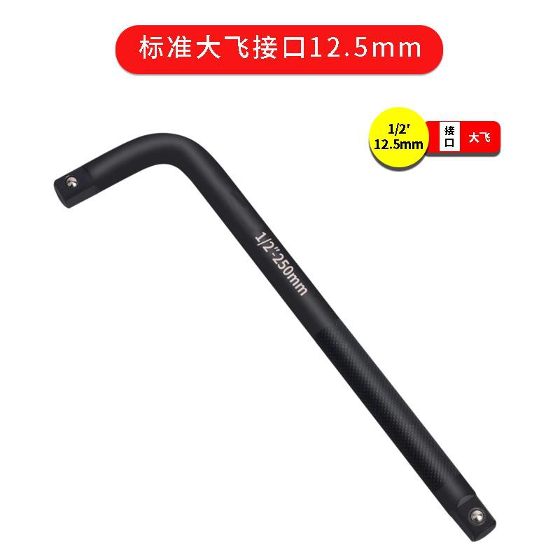 Barra curva en forma de L ultra dura y pesada barra de refuerzo negra barra de extensión de cañón de aire 1 / 2 llave de manga barra de conexión neumática