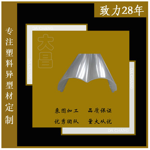 abs profile ABS plastic profile cover extrusion processing high quality and good price