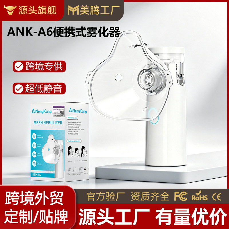 Cross-Border English Version Portable Mesh Nebulizer with Large Mist Output for Home Use, Medical-Grade Mesh Handheld Rechargeable Model Cross-Border English Version Portable Mesh Nebulizer with Large Mist Output for Home Use, Medical-Grade Mesh Handheld Rechargeable Model