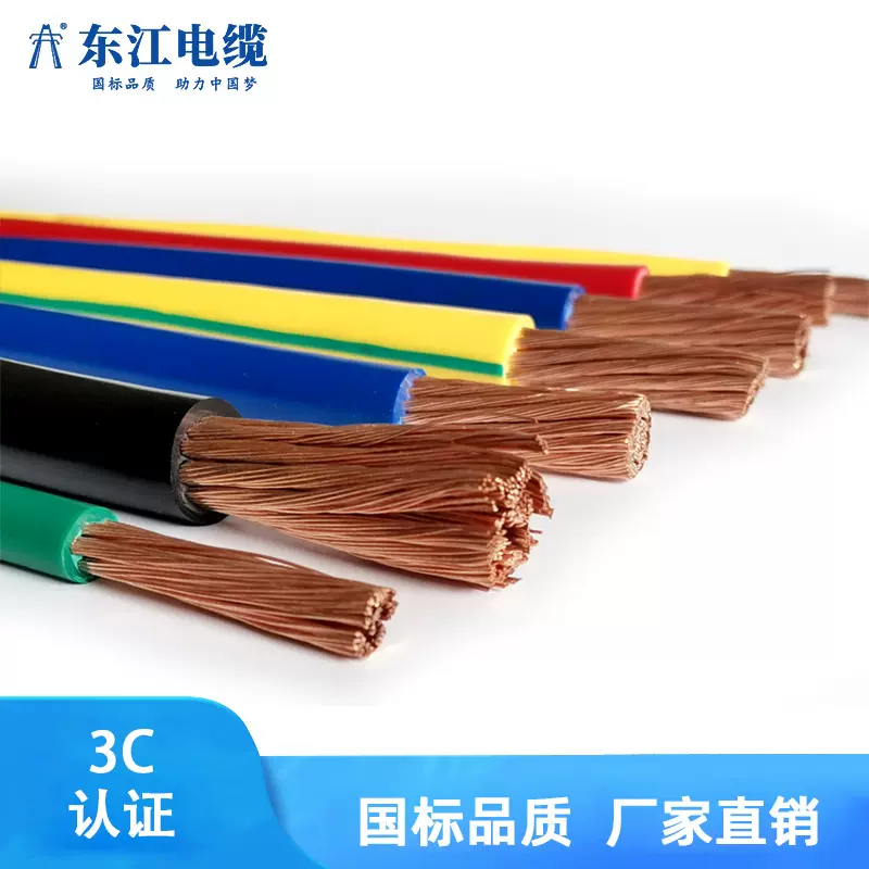 深圳电线批发BVR35平方电缆单胶多股铜芯软电线工厂装修家装电缆