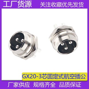 ����GX20-3о���B���� ��ˮ���^M19�A���B�������չ��^GX20���ղ�