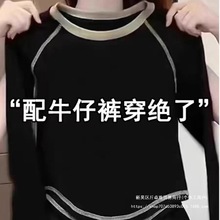 秋季 黑色插肩长袖恤上衣女早秋气质感内搭小香风短款紧身打底衫