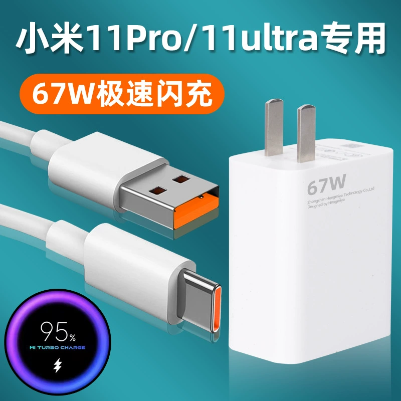 Xiaomi совместимое зарядное устройство Pro для мобильного телефона, 67W, 5G