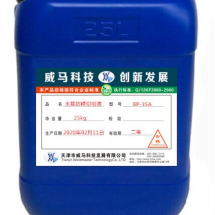 防锈切削液乳化油皂化油车床铝用锯专用水基乳化油防臭BP-35-A