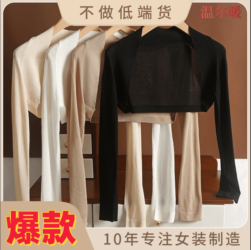 2026 New Ultra-Thin Sunscreen Cardigan for Women, UPF50+, Suitable for Summer, Pair with Camisole Dress
