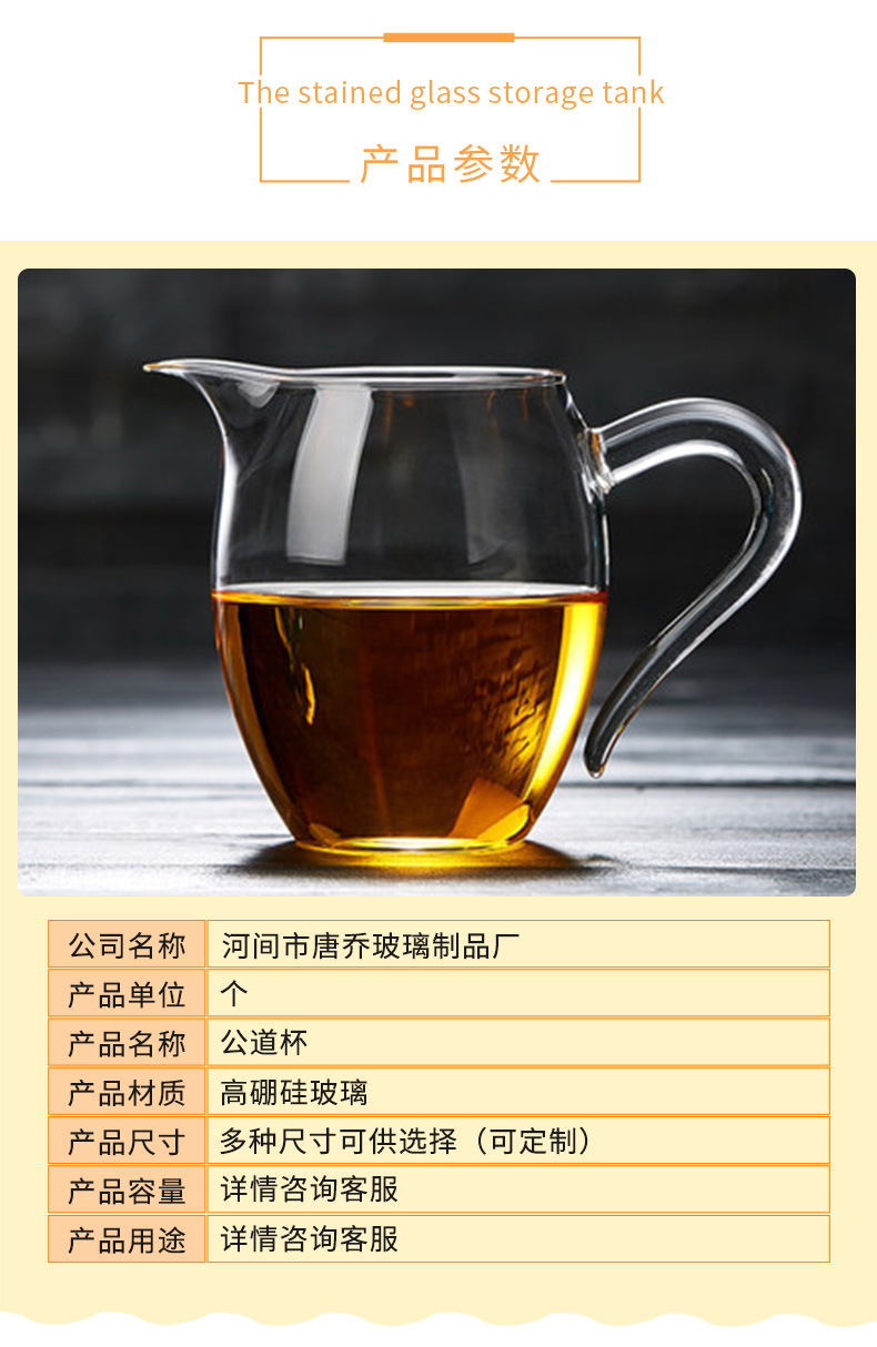 防热加厚公道杯高硼硅玻璃泡茶分茶器 功夫茶具茶海 鹰嘴玲珑茶海详情11