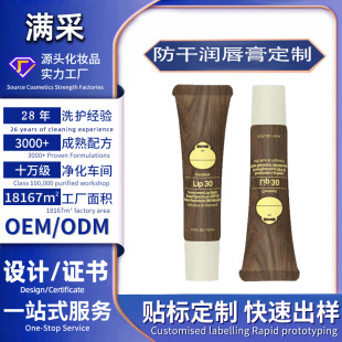 Cross-Border Lip Balm Protective Cream, Brightening, Moisturizing, Lightening Lip Lines, Anti-Drying Lip Care Lip Cream Lipstick