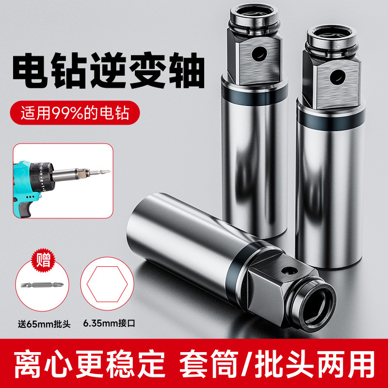 New multifunctional high quality high hardness electric drill inverter shaft hexagonal handle dual-purpose electric hammer to square inverter shaft New multifunctional high quality high hardness electric drill inverter shaft hexagonal handle dual-purpose electric hammer to square inverter shaft