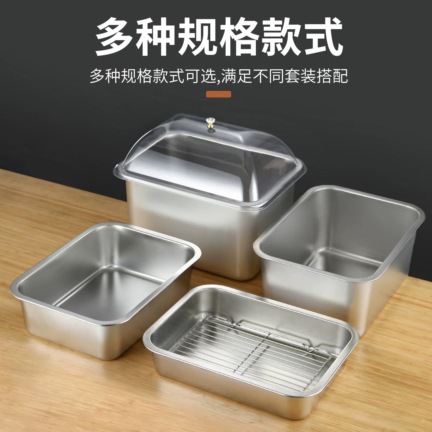 Stainless Steel Clear Serving Tray