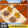 定制活字雕刻个性热压模