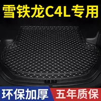 Подходит для коврика багажника Citroen C4L 13/14/15/16/17/18 19, обрамление заднего отделения автомобиля