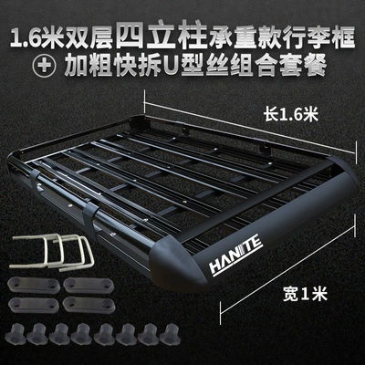 Roof rack Shelf Car Universal Roof Frame - four-pillars-16m-single-frame-buckle-no-punching-required