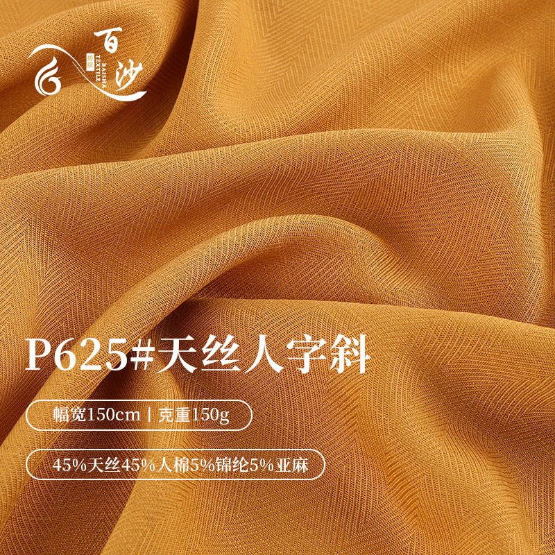 150g Tencel linen fabric, soft, skin-friendly, breathable nylon bamboo fabric, fashionable women's dress material 150g Tencel linen fabric, soft, skin-friendly, breathable nylon bamboo fabric, fashionable women's dress material
