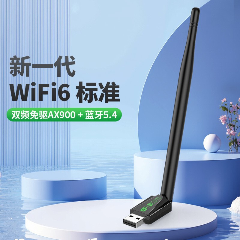 Driver-Free Wifi6 Single Antenna Ax900 Enhanced Version USB Wireless Network Card 5g Computer Notebook Receiving and Transmitting Driver-Free Wifi6 Single Antenna Ax900 Enhanced Version USB Wireless Network Card 5g Computer Notebook Receiving and Transmitting