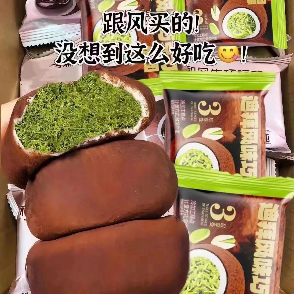 초콜릿맛 복주머니*[45봉지]