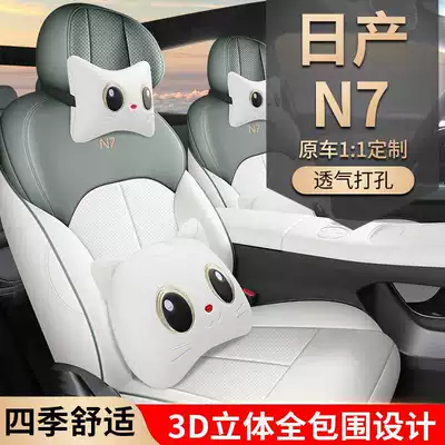 2026 Nissan N7 Special, Modelə uyğun (Original) oturacaq örtükləri