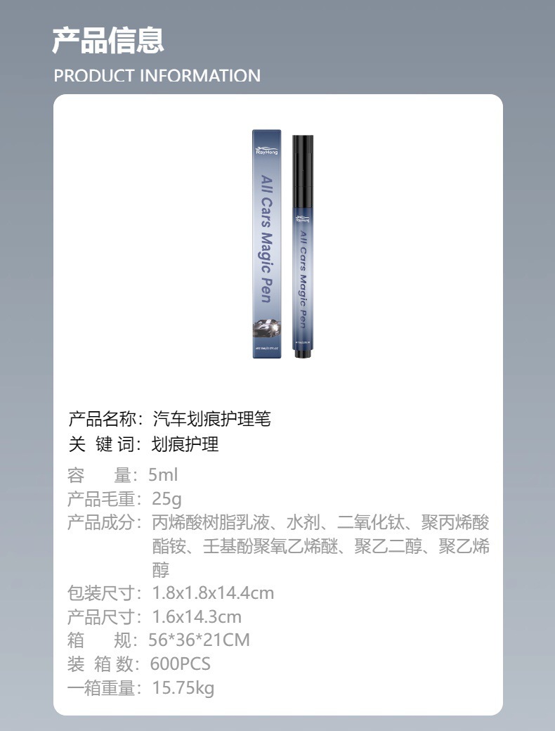 Rayhong Car Scratch Care Pen Car Paint Surface Scratch Repair Refurbishment Polishing Color Touch-Up Paint