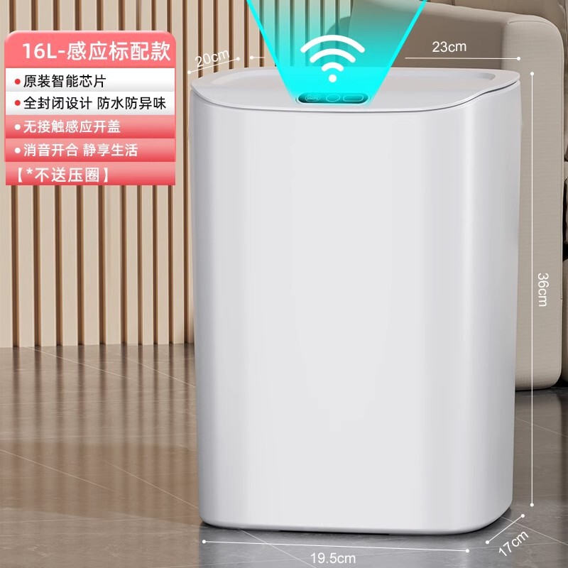 スマート感応式ゴミ箱全自動電気家庭用リビングルーム用トイレ2024新型蓋付きトイレ|undefined