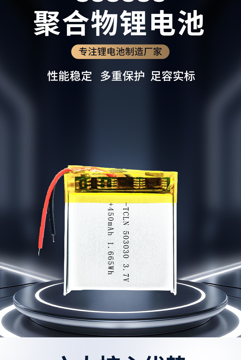 503030聚合物详情图_04