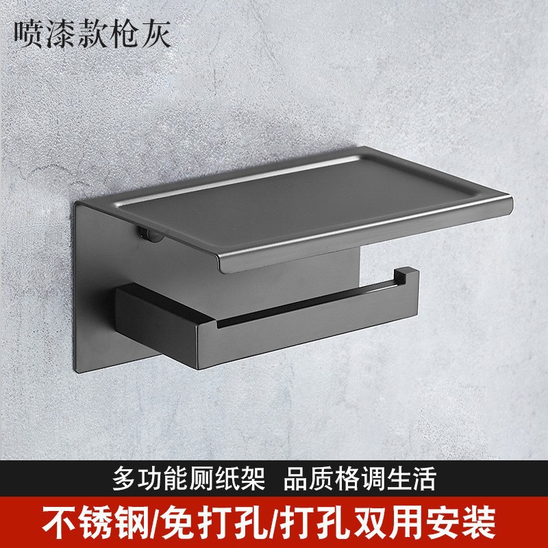 Caja de papel de baño gris de pistola 304 acero inoxidable sin perforación estante de toallas de inodoro estante de papel de inodoro