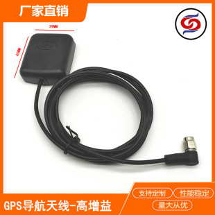 GPS/BD Beidou/GLONASS GLONASS satellite car DVD navigation antenna car central control antenna