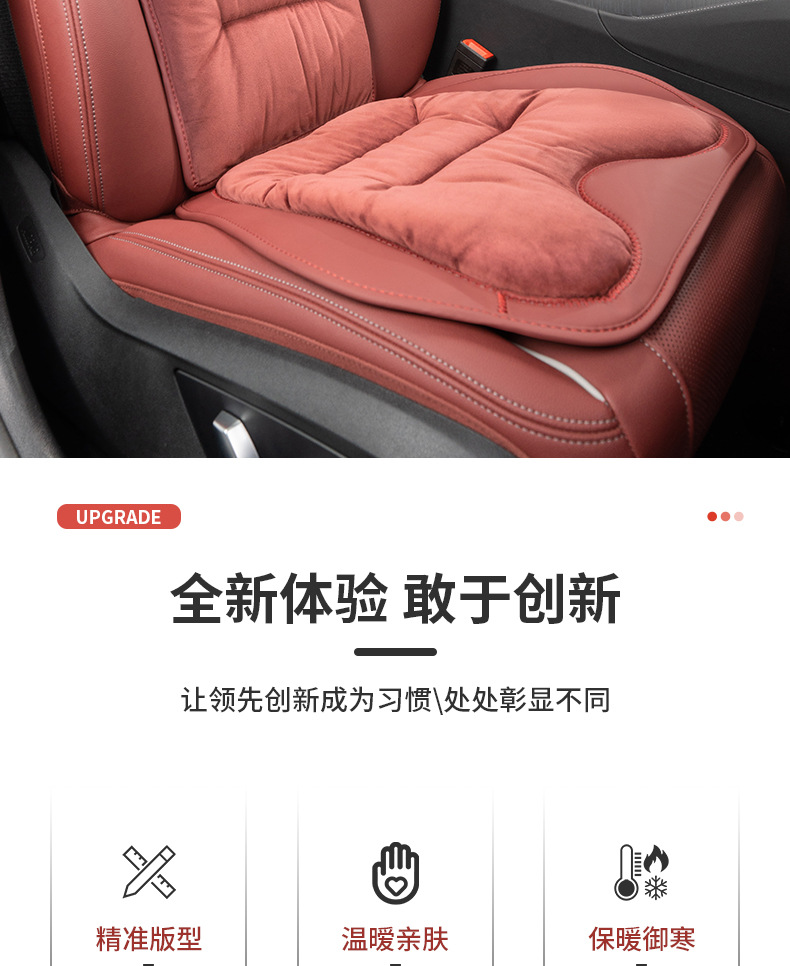 High-end car seat cushion winter car seat cushion single-piece four-season universal high-end women's rear butt cushion