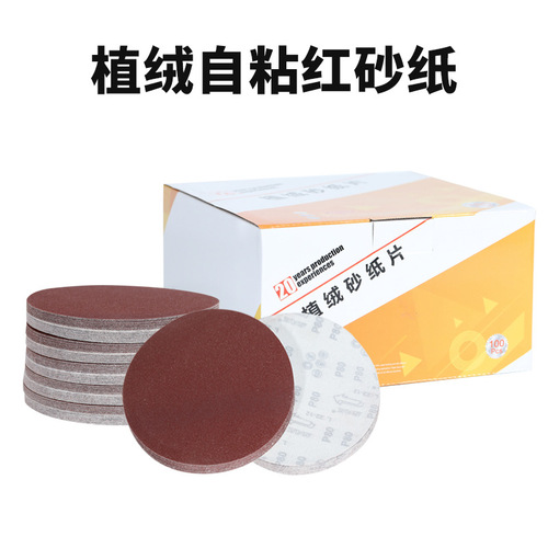 Red sand back velvet flocking sandpaper woodworking metal polishing abrasive cloth polishing disc rust removal sandpaper 5 inch 9 inch disc sandpaper