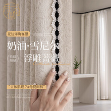 2025新款法式蔷薇花复古浮雕提花高遮光窗帘高级感卧室客厅阳台
