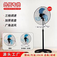 外貿單獨立式18寸五金屬牛角鋁葉工業風扇配件圓孔底盤落地電風扇