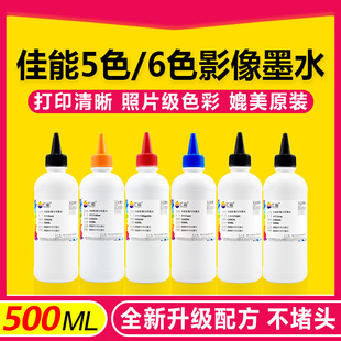�m�ü���TS8080 IX6780 IP8780 8770 MG8280 7580��ӡ�CӰ��īˮ