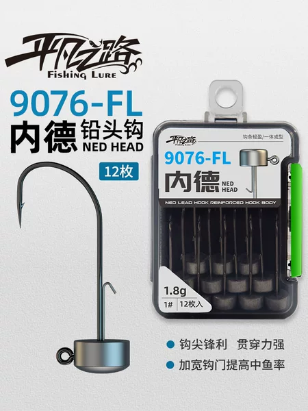 Ordinary Road Ned Lead Head Hook Black Pit Thin Strip Mushroom Head Hook Floating Water Shrimp Hook Tumbler Anti-Hanging Bottom Perch Hook