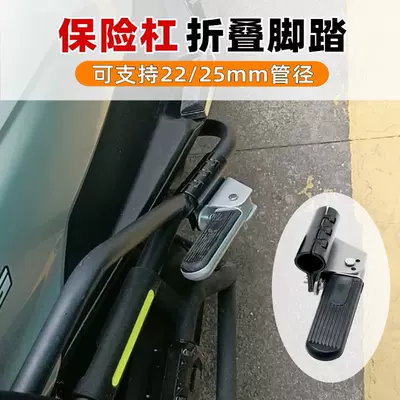 Electric vehicle pedal | Pedal Footrest
