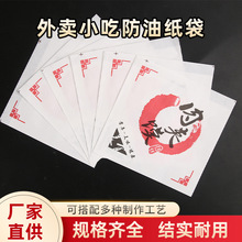 腊汁肉夹馍包装袋防油牛皮纸袋糕点煎饼打包三角口复古风格纸袋