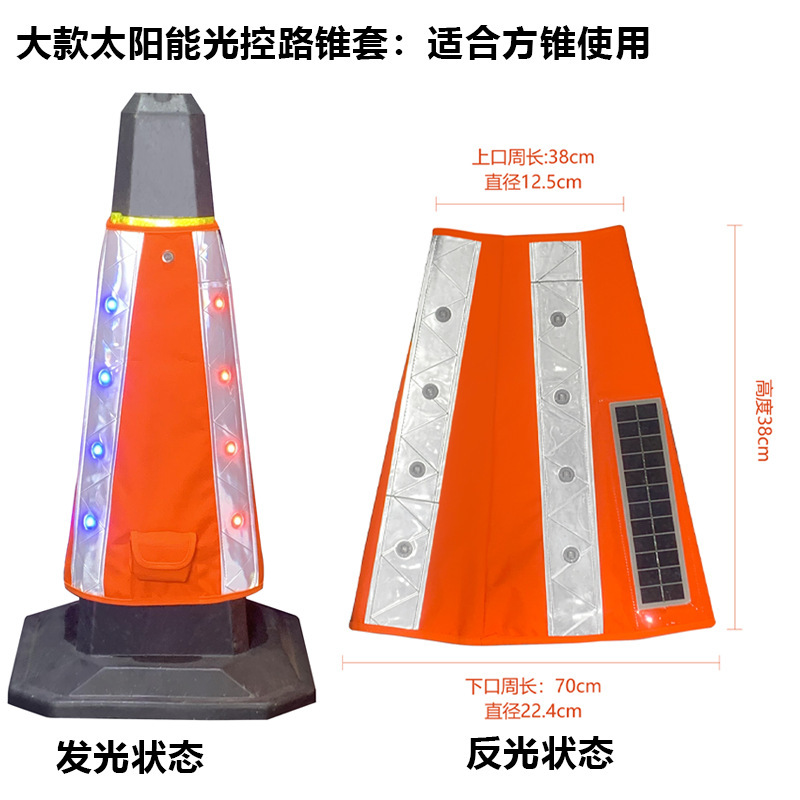 LED道路標識用カバー、太陽光制御発光道路標識用カバー、反射カバー、高速交通工事用反射ステッカー、アイスクリームコーン型バケツ|undefined