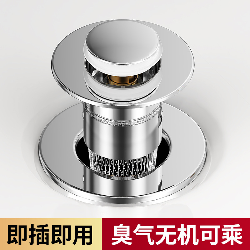 跨境新款密封弹跳芯洗脸盆耐用塞子防堵按压式下水器洗脸盆漏水塞|undefined