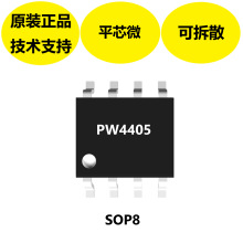 ����ƽо΢PW4405оƬ��Ӧ��SOP8��װ�������Դ����Ӧ����