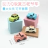 [回力老爷车]