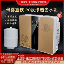 净水器家用直饮反渗透自来水净水机厨房台式五级ro纯水机厂家直销