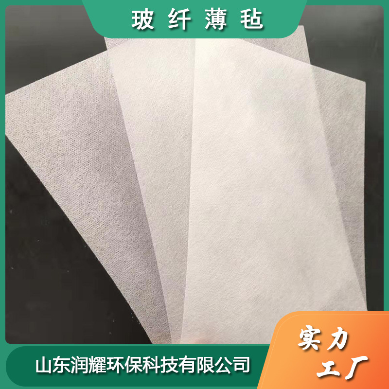 厂家现货供应玻纤薄毡 装饰用贴面无碱玻璃纤维表面毡质量保障