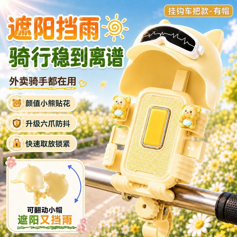 Electric vehicle mobile phone holder for motorcycle delivery riders, small helmet, anti-shake, sun and rain protection, navigation, shockproof