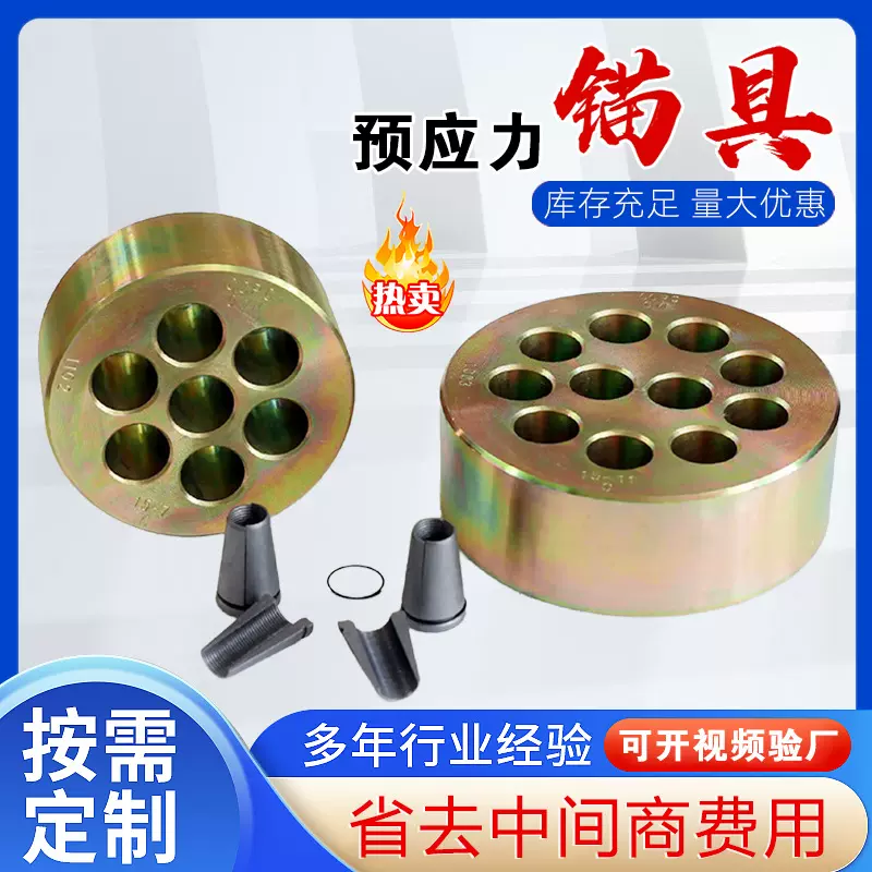 预应力桥梁张拉锚具钢绞线夹片锚环锚垫板螺旋筋多孔锚具四件套