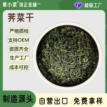 【荠菜干】脱水蔬菜荠菜碎 水饺馅包子馅食材配料餐饮原料批发