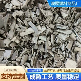 PP再生料;PS再生料;PPO再生料