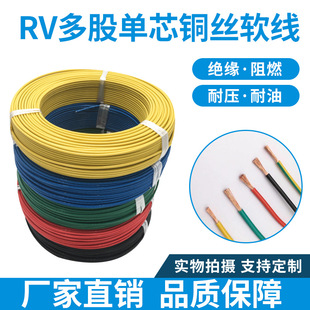 RV늾�0.3/0.5/0.75ƽ����о����~о��Ӿ�ܛ��|�Դ������̖��