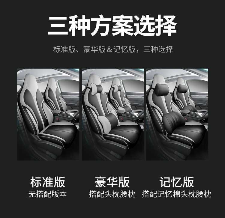 Car seat cushion for Dongfeng Fengshen L7, full coverage, five seats